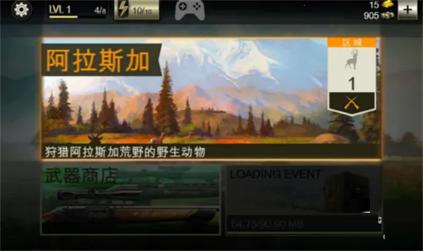 猎鹿人(狩猎模拟游戏) 猎鹿人(狩猎模拟游戏)