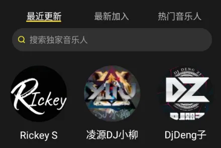 DJ呦呦2025下载安装 DJ呦呦2025下载安装