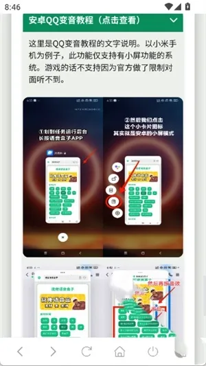 阿萨拉小兵语音盒安卓版手机版 阿萨拉小兵语音盒安卓版手机版