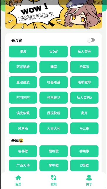 哈基米曼波语音盒正版