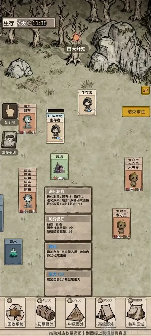 我在异界抓诡异(异界抓诡异游戏) 我在异界抓诡异(异界抓诡异游戏)