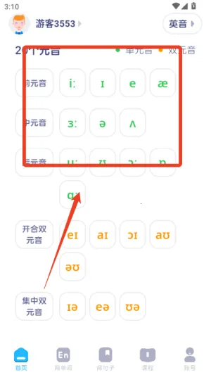 Ӣ������(Ӣ��ѧϰ����)