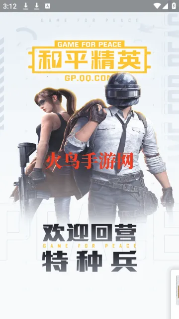 和平营地(和平精英辅助) 和平营地(和平精英辅助)