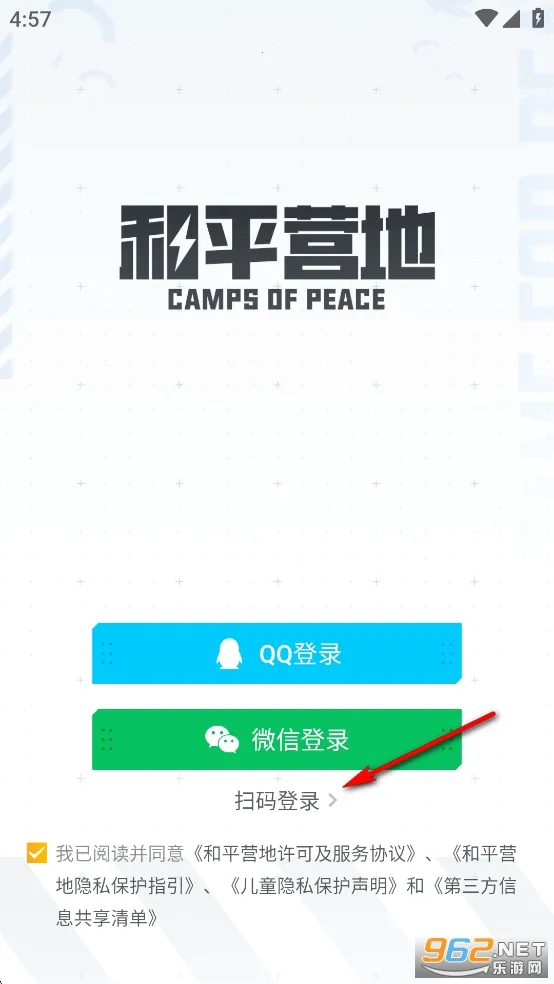 和平营地(和平精英辅助) 和平营地(和平精英辅助)