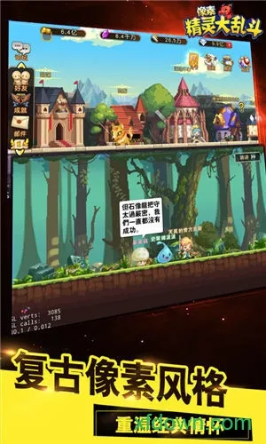 像素精灵大乱斗(精灵养成游戏) 像素精灵大乱斗(精灵养成游戏)