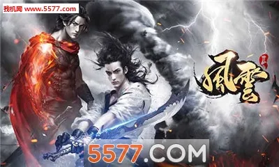 风云22025最新版本 风云22025最新版本