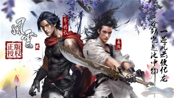 风云22025最新版本 风云22025最新版本