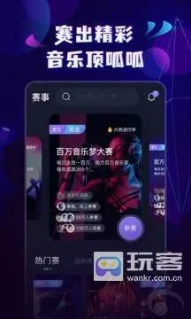 呱呱音乐(音乐播放平台) 呱呱音乐(音乐播放平台)