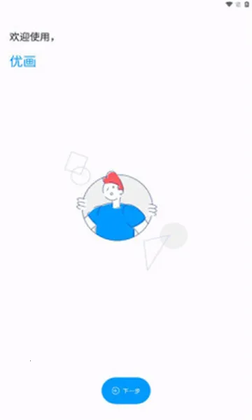 优画画质助手2025下载 优画画质助手2025下载