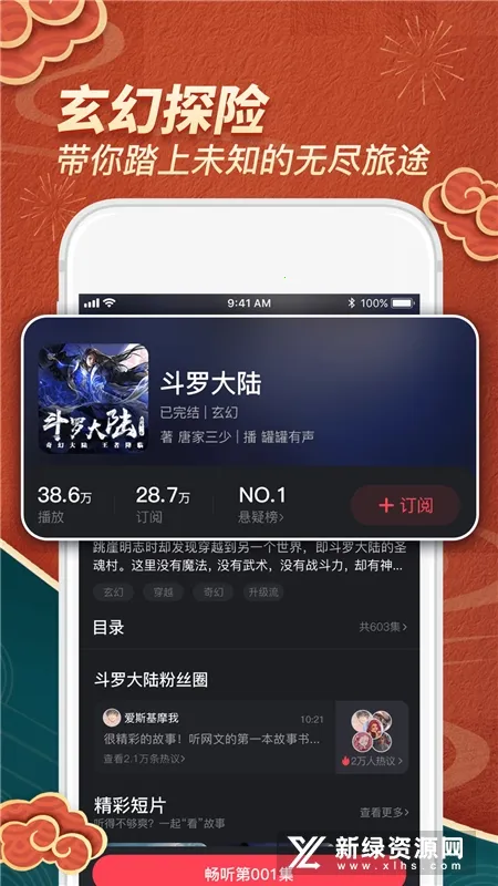 乌鸦听书(听书软件平台) 乌鸦听书(听书软件平台)