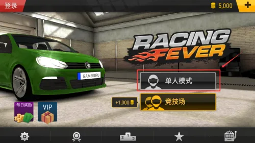 狂热赛车(赛车竞速游戏) 狂热赛车(赛车竞速游戏)