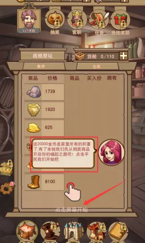 平民崛起记(模拟经营游戏) 平民崛起记(模拟经营游戏)