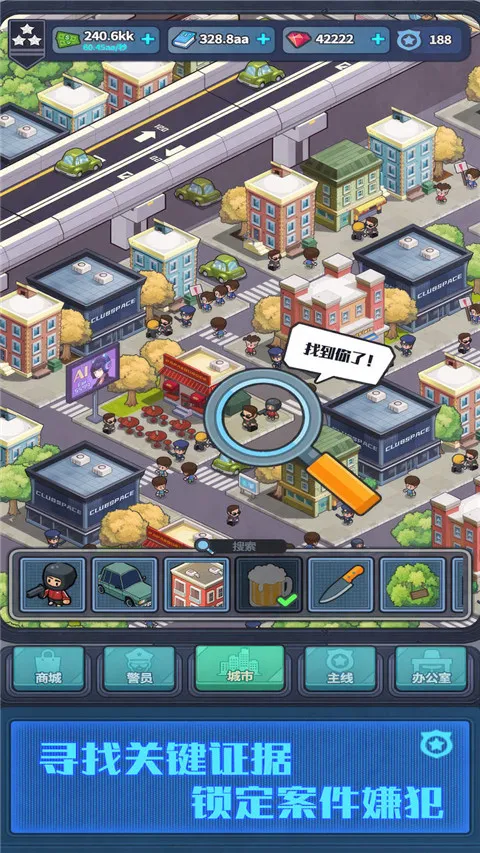 警局模拟器2025官方最新版本 警局模拟器2025官方最新版本