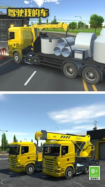 驾驶我的车2025官方最新版本 驾驶我的车2025官方最新版本