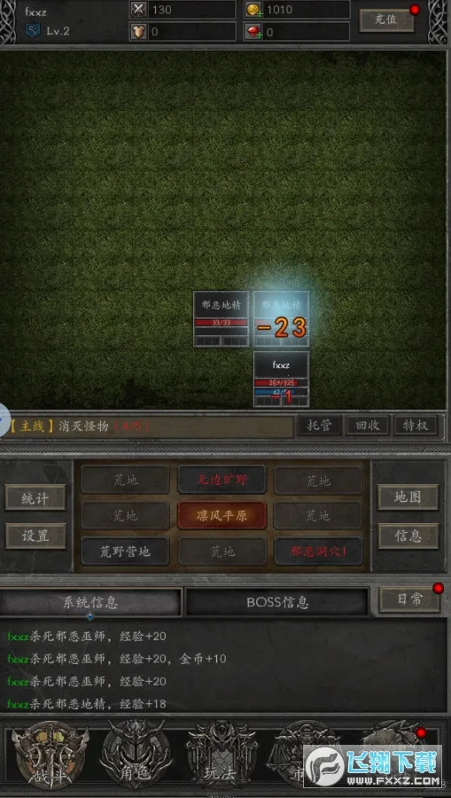 黑暗流浪者2025下载安装 黑暗流浪者2025下载安装