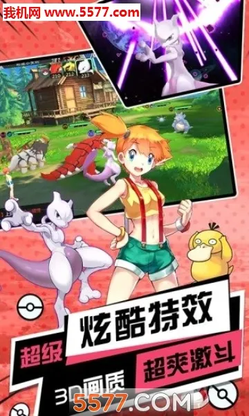 超梦传说2025最新版本 超梦传说2025最新版本