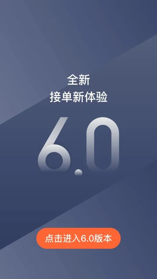 ���⳵��(˾���ӵ�ƽ̨)