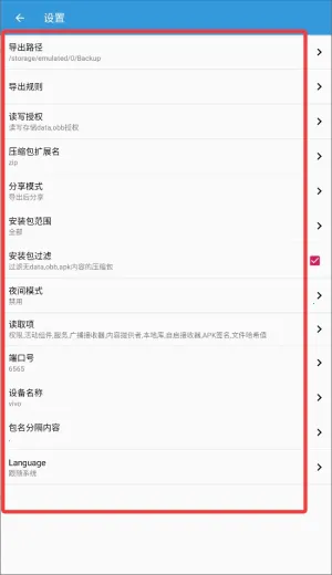 APK Kit最新版(安卓应用导出工具) APK Kit最新版(安卓应用导出工具)