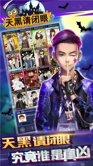 天黑请闭眼安卓版手机版 天黑请闭眼安卓版手机版