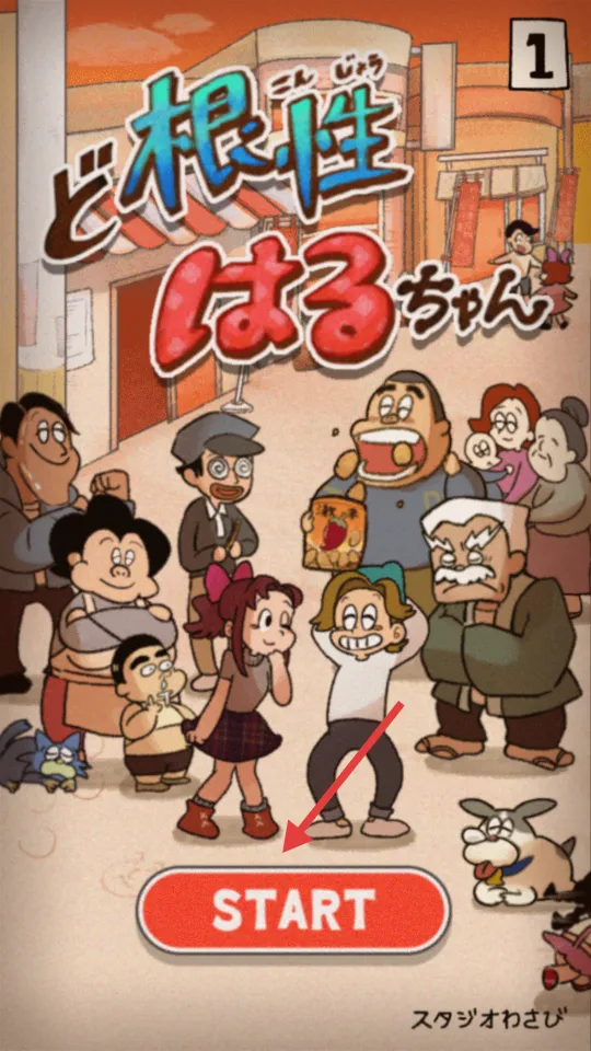 超级女汉子小春(日系解谜游戏) 超级女汉子小春(日系解谜游戏)