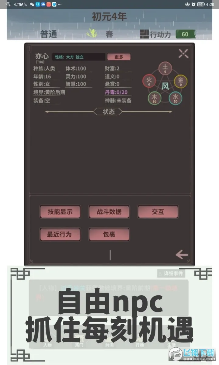 ��ħ��żת��ģ����(��������ģ����Ϸ)