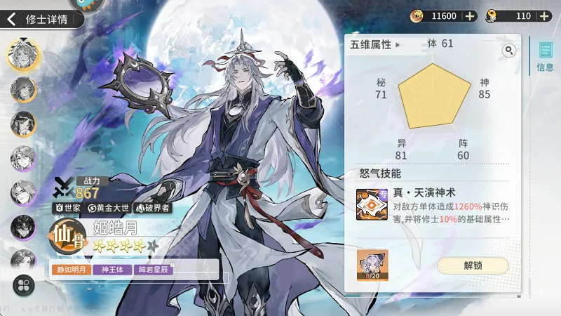 遮天凡尘一叶最新手机版 遮天凡尘一叶最新手机版