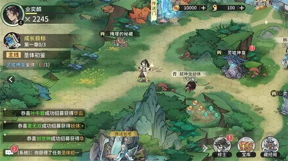 遮天凡尘一叶最新手机版 遮天凡尘一叶最新手机版