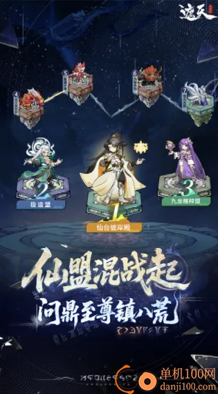 遮天凡尘一叶最新手机版 遮天凡尘一叶最新手机版