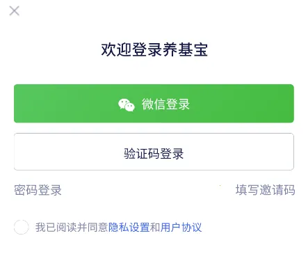 养基宝2025官方正版 养基宝2025官方正版