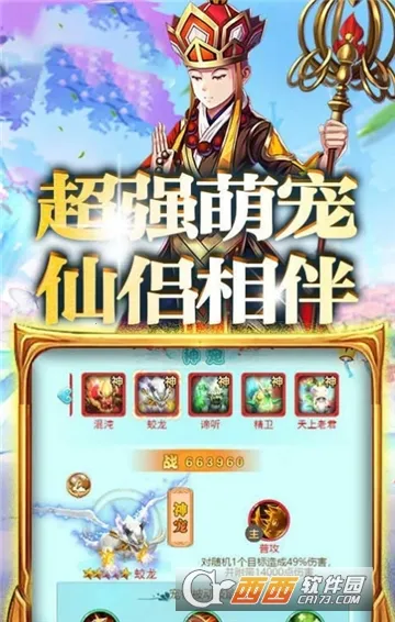 超梦斗西游(西游回合制手游) 超梦斗西游(西游回合制手游)