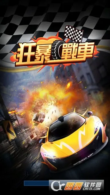 狂暴战车2025官方最新版本 狂暴战车2025官方最新版本