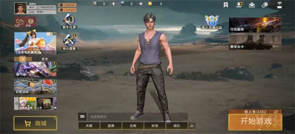 ����ս��2025���°汾