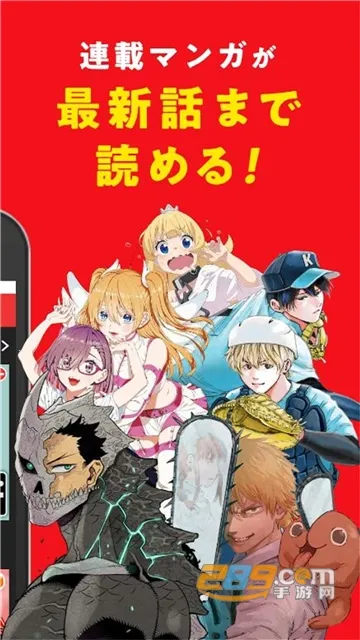 少年jump漫画最新手机版 少年jump漫画最新手机版