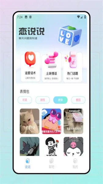 飞聊2025下载 飞聊2025下载