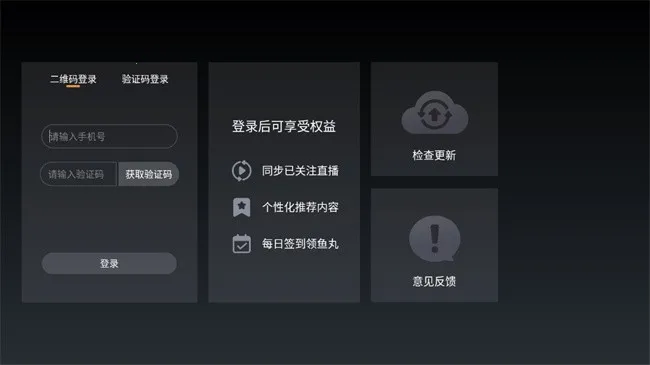 斗鱼直播2025最新版本 斗鱼直播2025最新版本