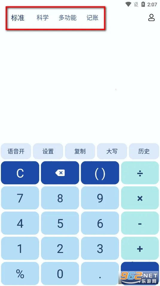 百度计算器(多功能计算器) 百度计算器(多功能计算器)