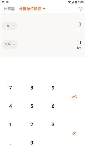 百度计算器(多功能计算器) 百度计算器(多功能计算器)