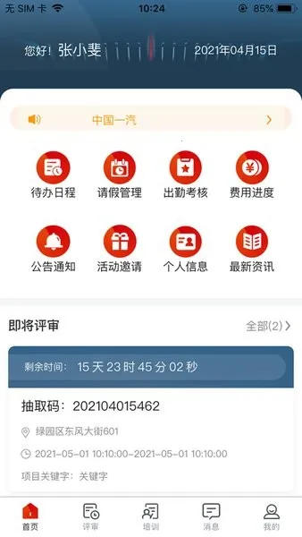 һ��ר������2025���°汾