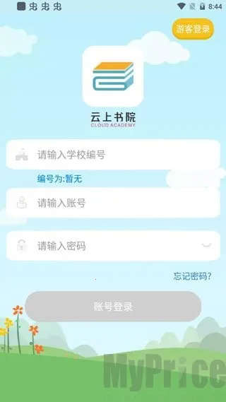 ������Ժ2025���ذ�װ