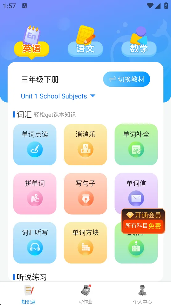 ������(Ӣ��ѧϰ��Ϸ)