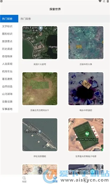 六寸互动地图2025官方正版 六寸互动地图2025官方正版