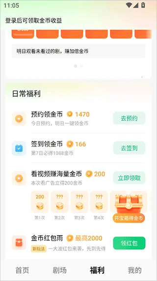 木叶短剧(短剧播放平台) 木叶短剧(短剧播放平台)