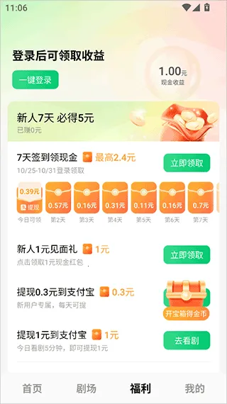 木叶短剧(短剧播放平台) 木叶短剧(短剧播放平台)