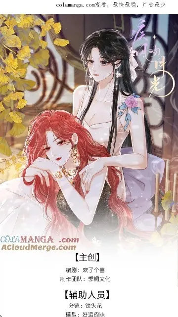 colamanga漫画2025官方最新版本 colamanga漫画2025官方最新版本