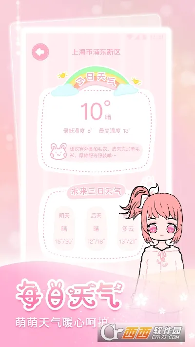 超能元气少女2025下载 超能元气少女2025下载