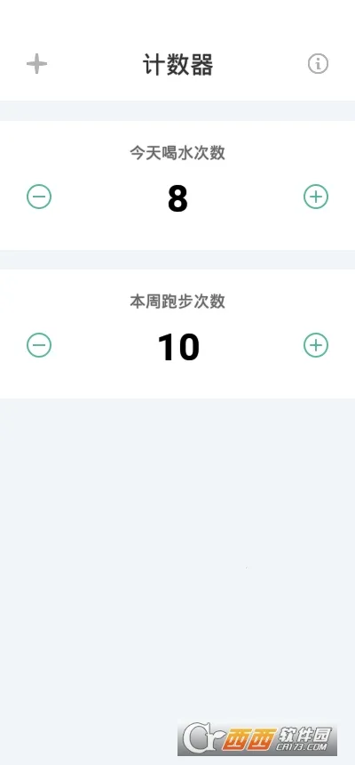 计数最新手机版 计数最新手机版