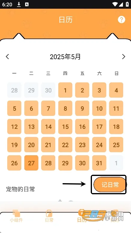 电子宠物PetPock(宠物小组件工具) 电子宠物PetPock(宠物小组件工具)