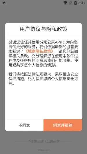 城家公寓(租房找房平台) 城家公寓(租房找房平台)