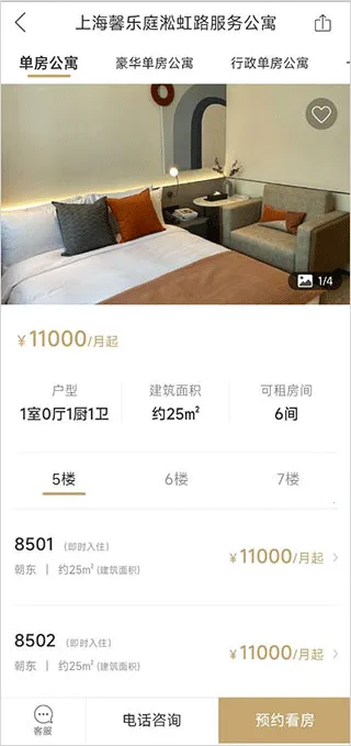 城家公寓(租房找房平台) 城家公寓(租房找房平台)