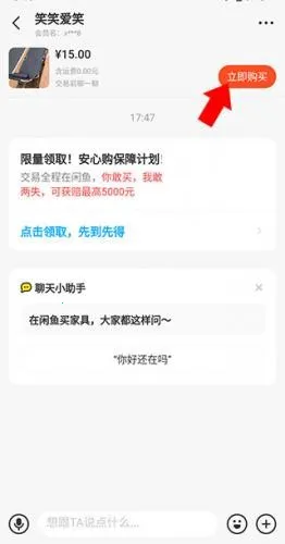 咸鱼网二手交易(二手物品交易) 咸鱼网二手交易(二手物品交易)